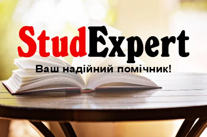Купить выпускную квалификационную работу в Украине- фото № 1