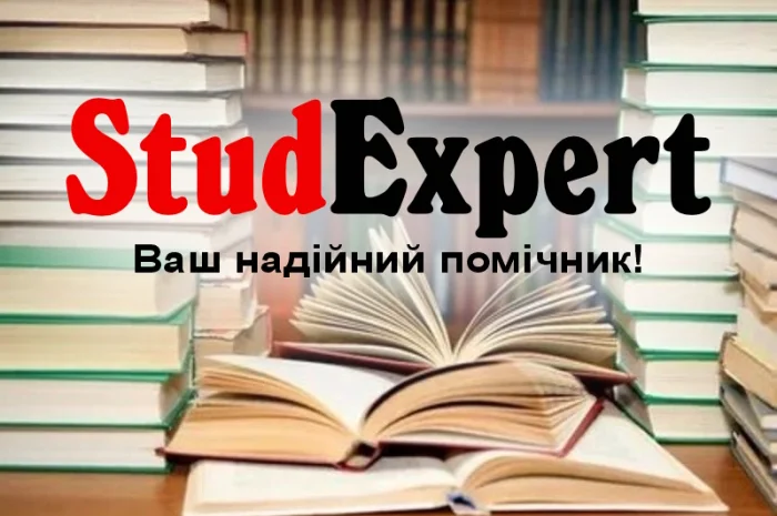 Приобретение реферата для поступления в Украине- фото № 1