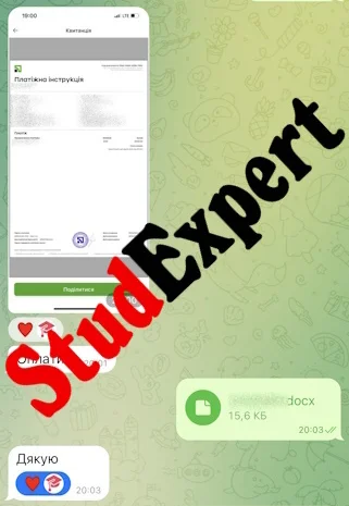 Приобретение реферата для поступления в Украине- фото № 2