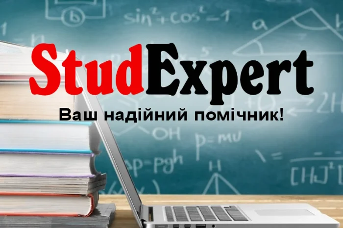 Заказать контрольную работу в Львове- фото № 1