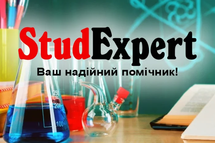 Купите профессиональную статью для учебы в Львове- фото № 1