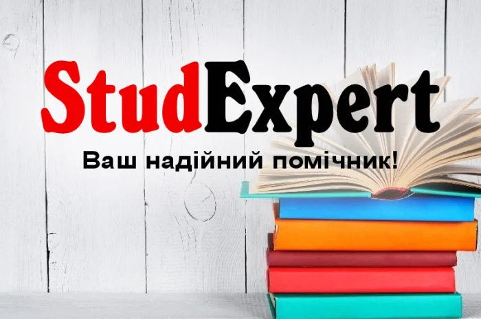 Купить дипломную работу бакалавра в Львове- фото № 1