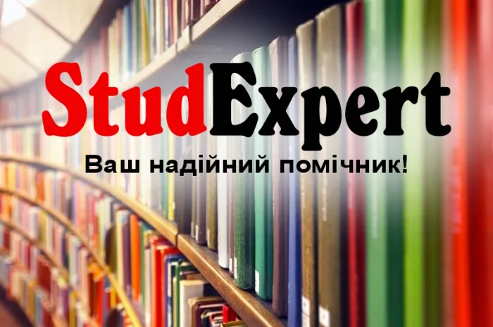 Купить дипломную работу младшего специалиста в Украине- фото № 1