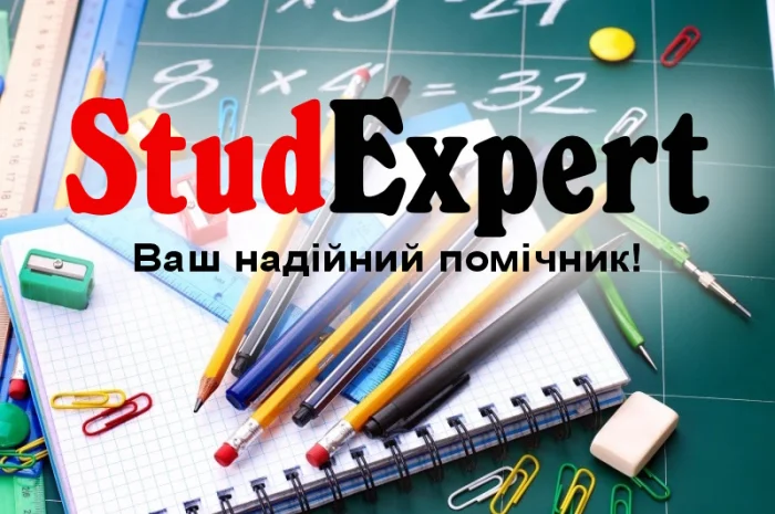 Купити дипломну роботу магістра у Львові- фото № 1