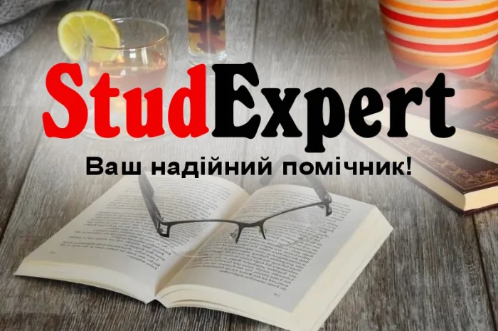 Купити лабораторну роботу у Львові- фото № 1