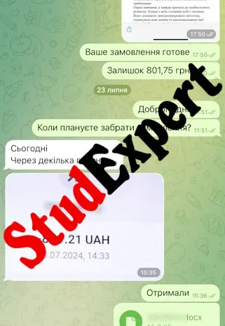 Купить индивидуальное домашнее задание в Украине- фото № 13