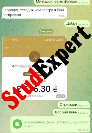 Купить индивидуальное домашнее задание в Украине- фото № 5