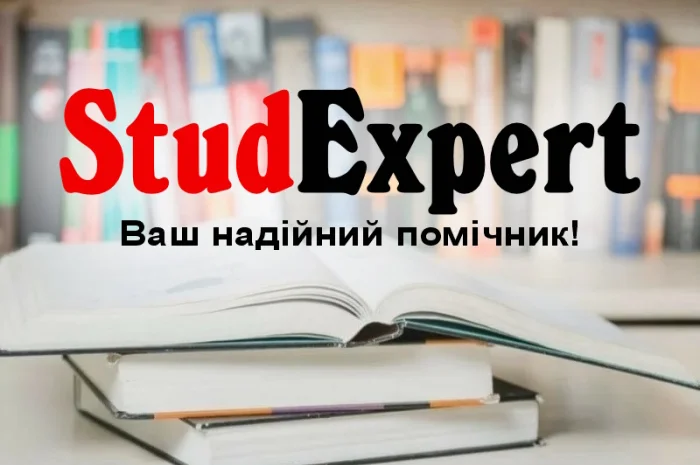 Купити дисертацію в Україні- фото № 1