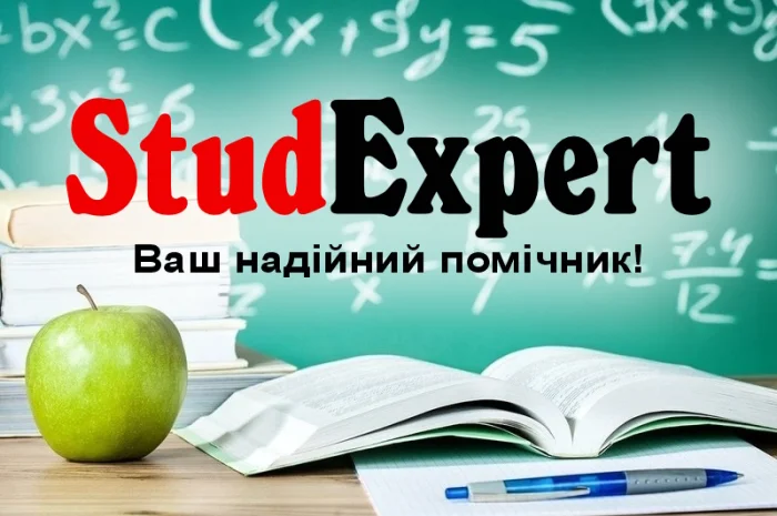 Купить магистерскую работу в Львове- фото № 1