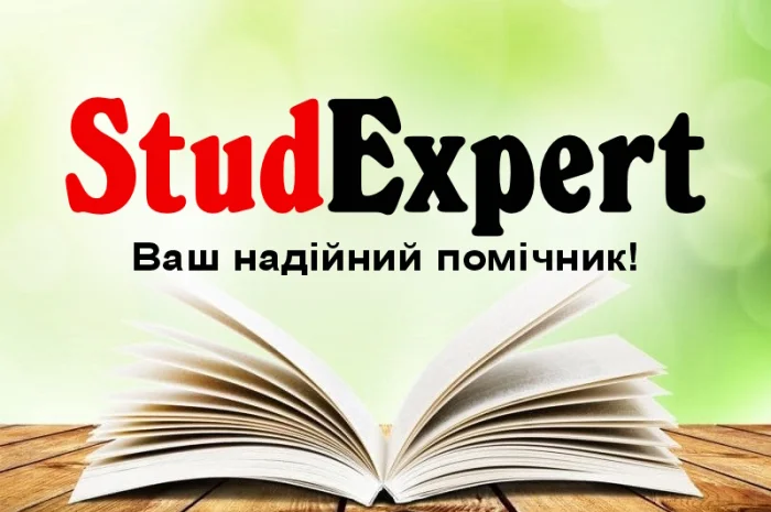Купить бакалаврскую работу в Украине- фото № 1