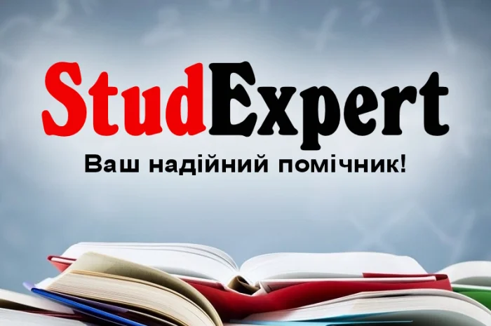 Купить дипломную работу в Украине- фото № 1