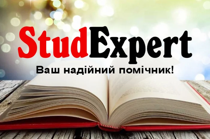 Купить курсовую работу в Львове- фото № 1