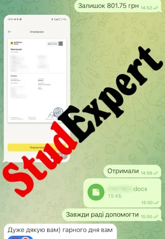 Купить курсовую работу в Львове- фото № 2