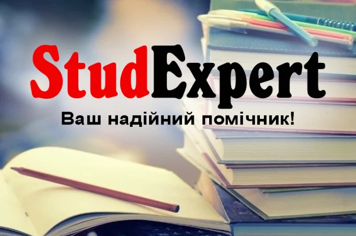 Купить магистерскую диссертацию в Львове- фото № 1