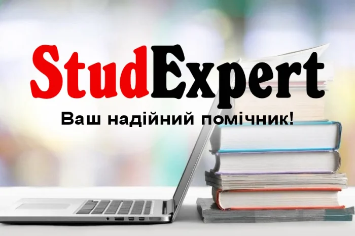 Купить кандидатскую диссертацию в Украине- фото № 1