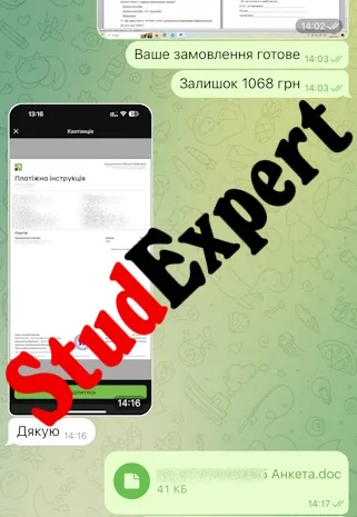 Купить кандидатскую диссертацию в Украине- фото № 3