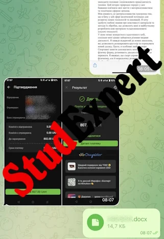 Купить докторскую диссертацию в Украине- фото № 9