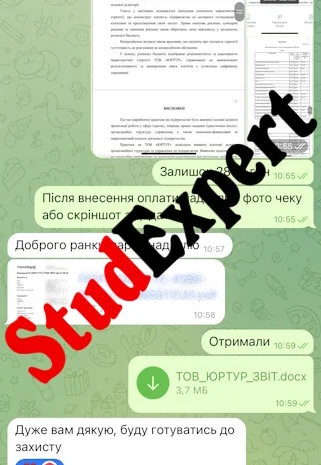 Купить докторскую диссертацию в Украине- фото № 15