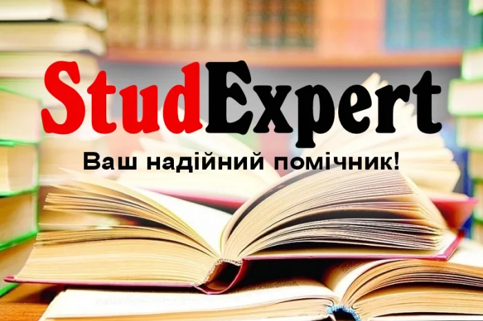 Купить исследовательское предложение в Украине- фото № 1