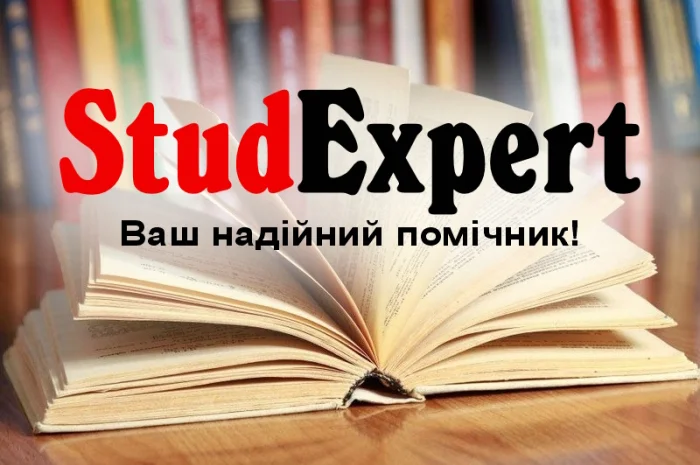 Купить реферат аспиранта в Львове- фото № 1