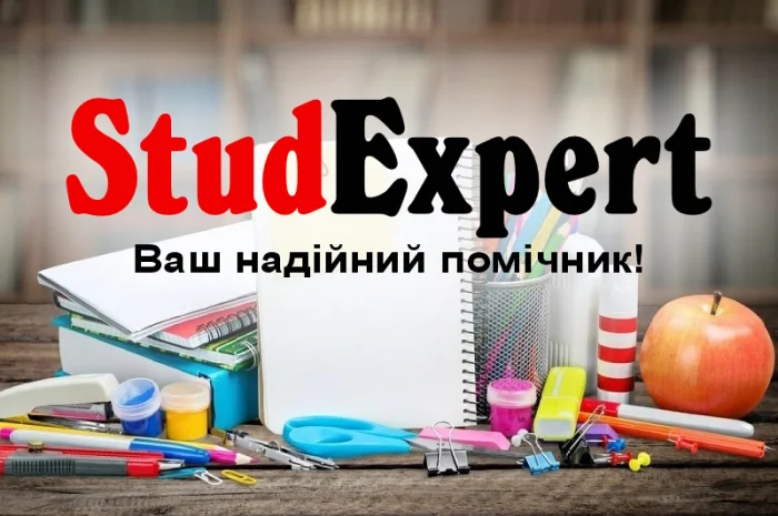 Купить научную статью в Украине- фото № 1