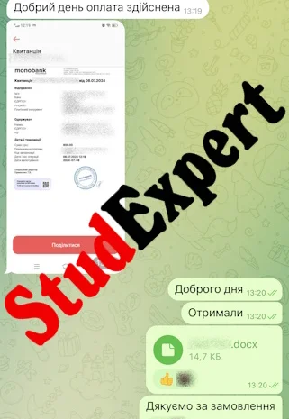 Купить научную статью в Украине- фото № 6