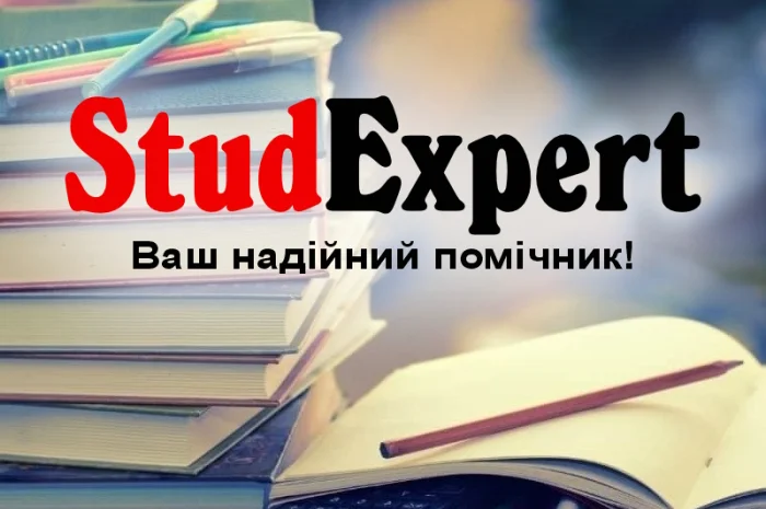 Купите отчет по практике в Украине- фото № 1