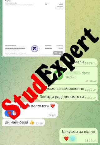 Купить реферат в Львове с гарантией высокого качества- фото № 18