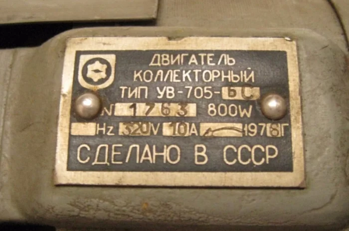 Эл.двигатель УВ-705-БС, 800 ВТ 320 В- фото № 6