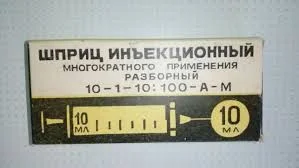 Многоразовый стеклянный шприц (2, 5, 10, 20 мл)- фото № 6