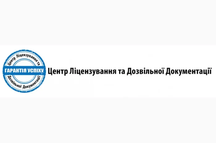 Лицензии на деятельность с опасными отходами- фото № 6