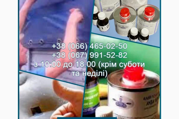 Профессиональный двухкомпонентный полиуретановый клей ПВХ для надувных лодок- фото № 2