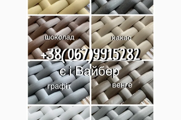 Штучний ротанг для плетіння меблів- фото № 1