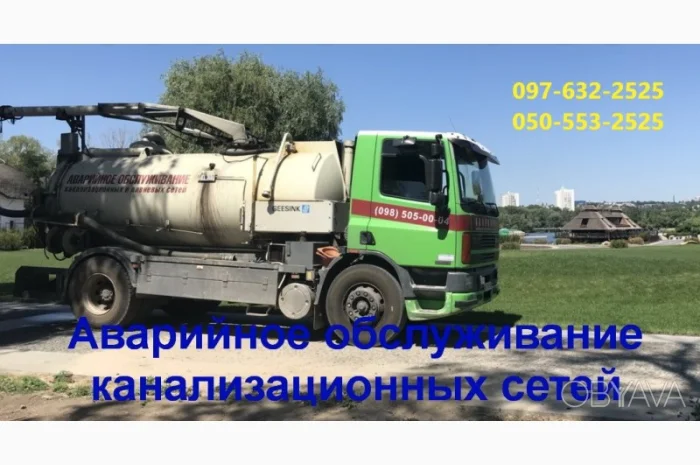 Откачка и чистка сливных ям в Днепре - услуги илососа- фото № 1