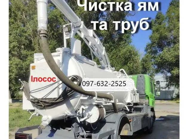 2025 Выкачка выгребных ям, туалетов, септиков. Ассенизатор 16 м3, ассенизация Днепр- фото № 1