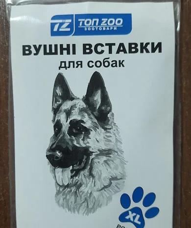 Вставки для вух собак – корекція форми- фото № 7