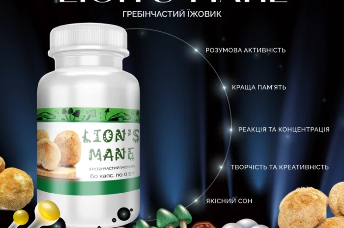 Капсулы Їжовика Гребінчастого 0.5г/60шт для улучшения памяти- фото № 3