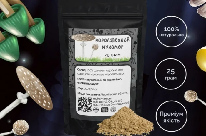Мелені капелюшки Королівського Мухомора 25 грам- фото № 1