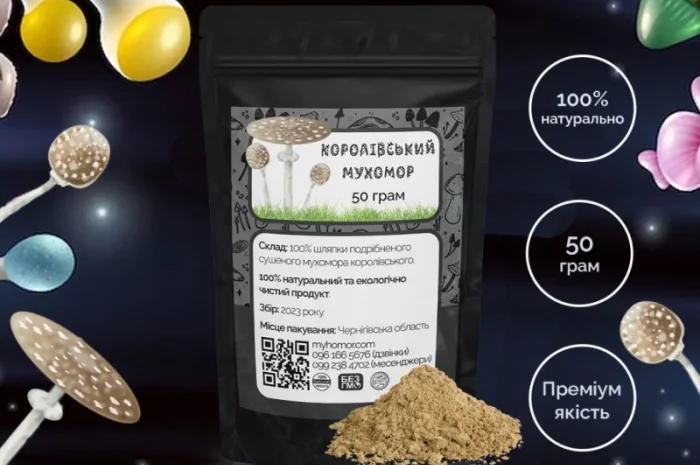 Мелені капелюшки Королівського Мухомора 50 грам- фото № 1