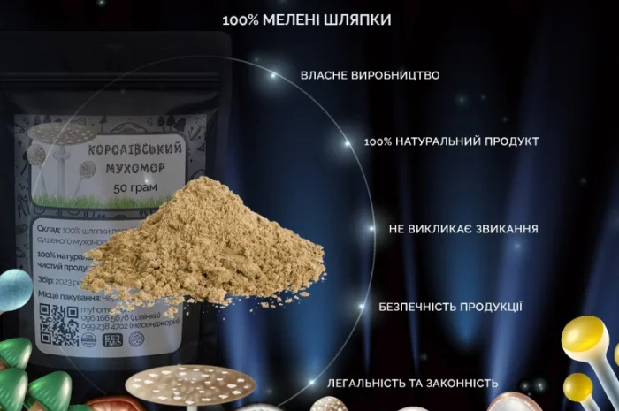 Мелені капелюшки Королівського Мухомора 50 грам- фото № 4