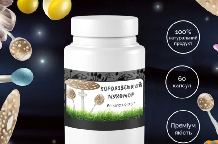 Мухомор Королівський у капсулах 60х0.3 г + Їжовик Гребінчастий у капсулах 60х0.5 г- фото № 2