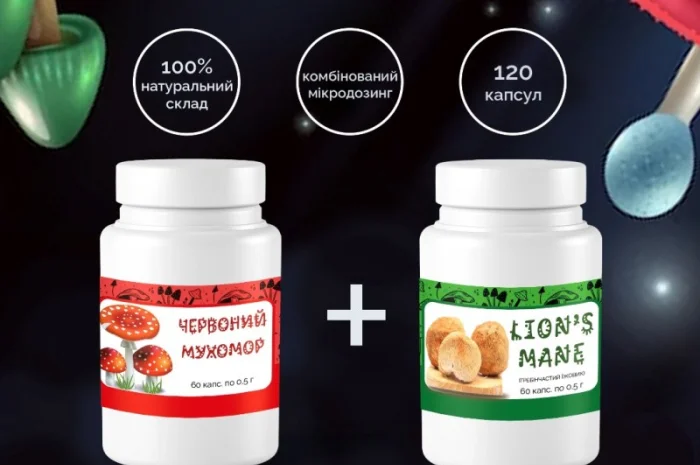 Червоний Мухомор 0.5г/60шт + Їжовик Гребінчастий 0.5г/60шт. Комплект капсул- фото № 1