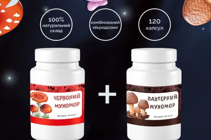 Мухомор Червоний 0.5г/60шт + Мухомор Пантерний 0.5г/60шт. Комплект капсул- фото № 1