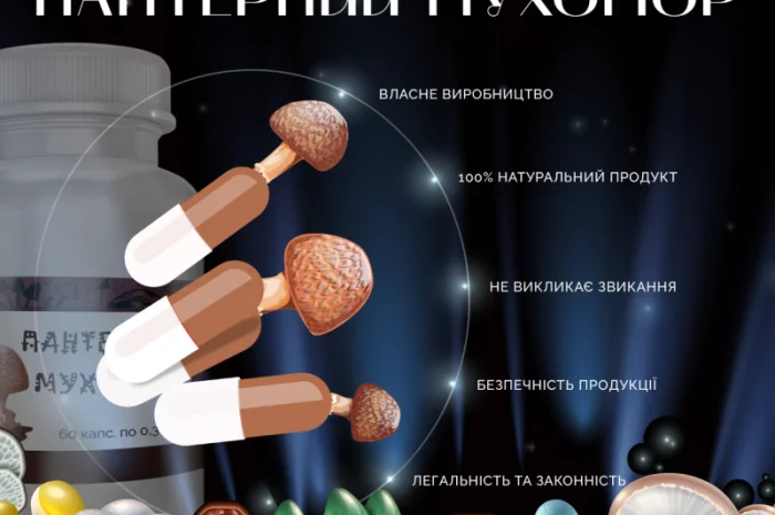 Пантерний Мухомор в капсулах 0.3г/60шт- фото № 4