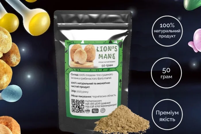 Їжовик Гребінчастий у молотій формі 50 грам- фото № 1