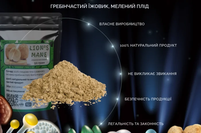 Молотый гриб Їжовик Гребінчастий 50 грамм- фото № 4