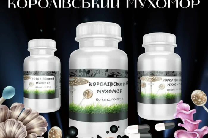 Мухомор Королівський у капсулах 0.3г/60шт- фото № 2