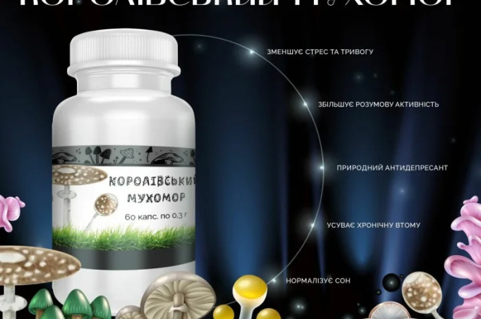 Мухомор Королівський у капсулах 0.3г/60шт- фото № 3