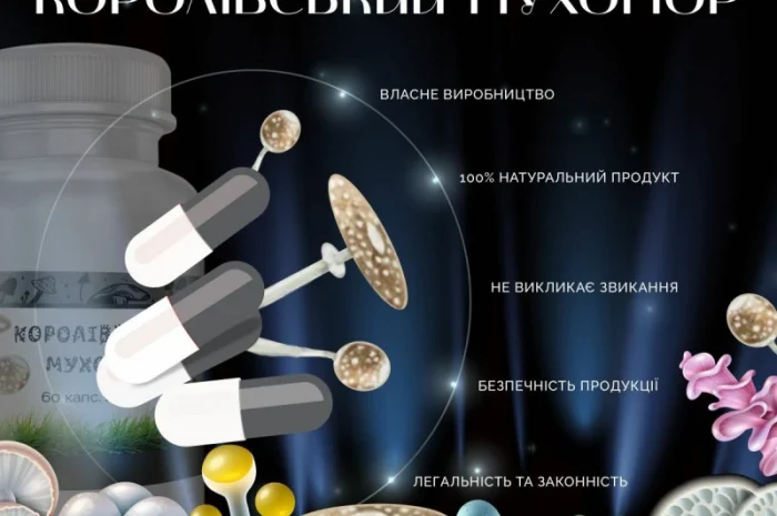 Мухомор Королівський у капсулах 0.3г/60шт- фото № 4