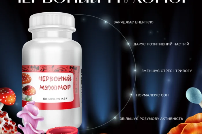 Мухомор Червоний в капсулах 0.5г/60шт – три упаковки в продаже- фото № 3